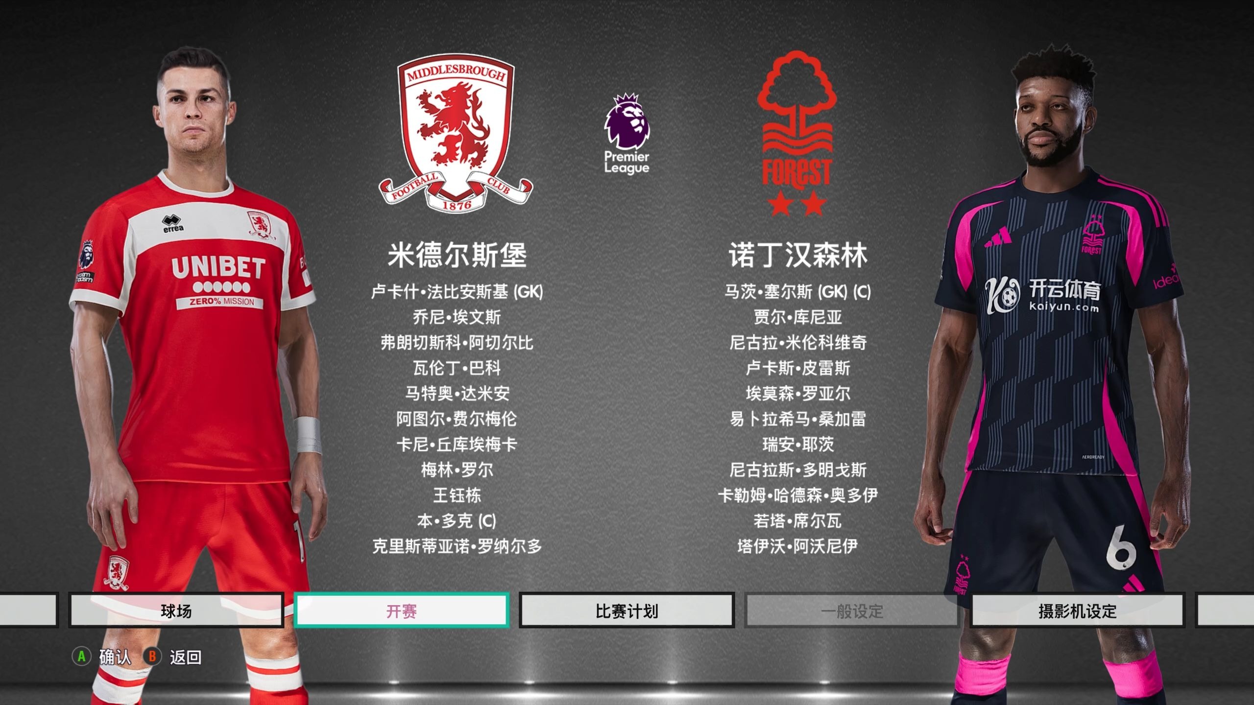 为运动员们 为运动员们